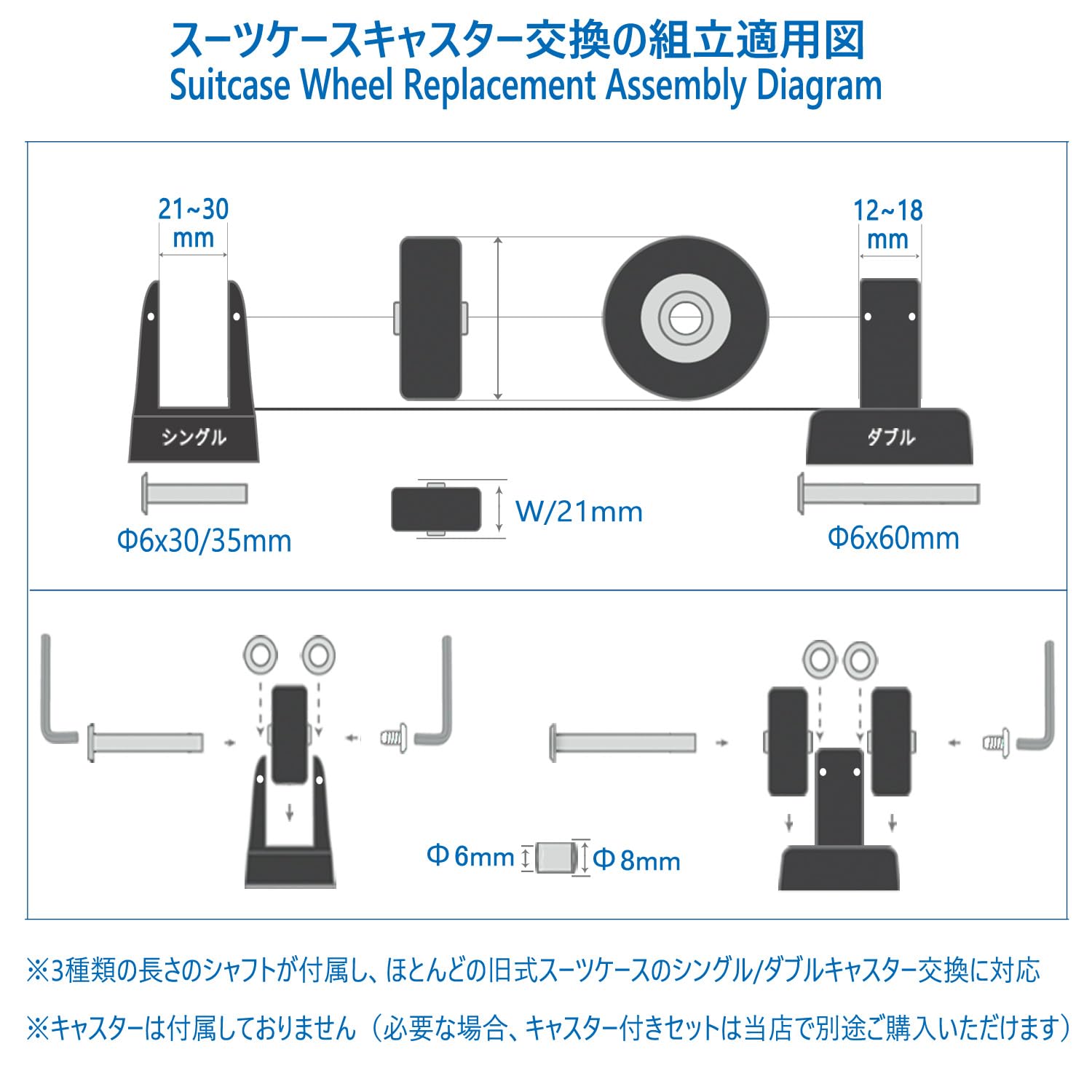 Amazon.co.jp: スーツケース キャスター交換キット 修理用シャフト