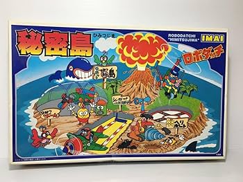 Amazon.co.jp: イマイ プラモデル ロボダッチ 秘密島 2400031148760