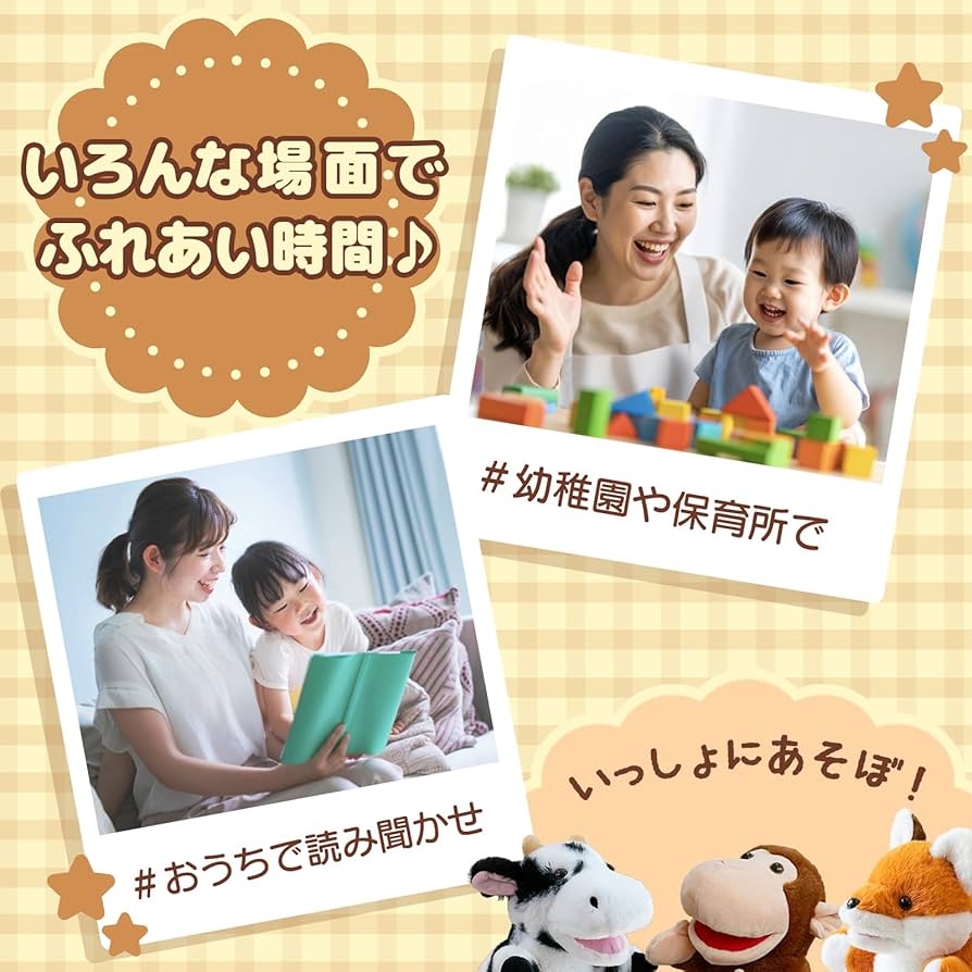 Amazon.co.jp: パペットマペット パペット ぬいぐるみ パペット人形
