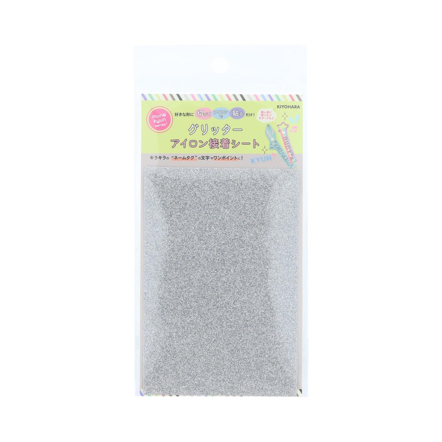 オリジナル　アイロン接着 Amazon.co.jp: 清原(KIYOHARA) グリッターアイロン接着シート 幅