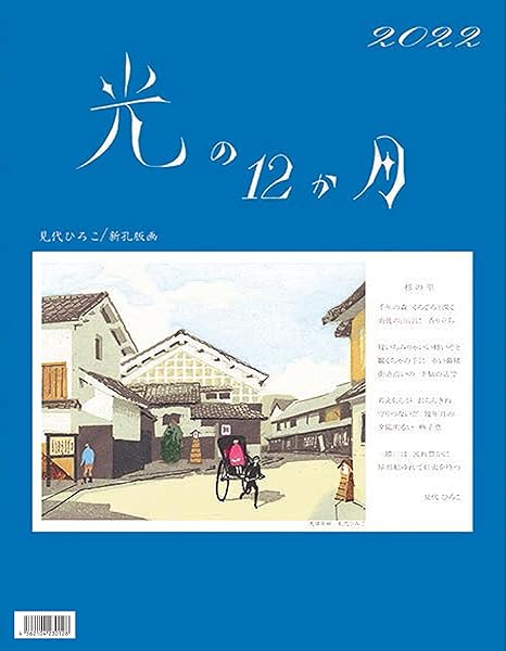 Amazon コンペックスアート 光の12か月カレンダー カレンダー 文房具 オフィス用品 Amazon コンペックスアート 光の12か月カレンダー カレンダー 文房具 オフィス用品