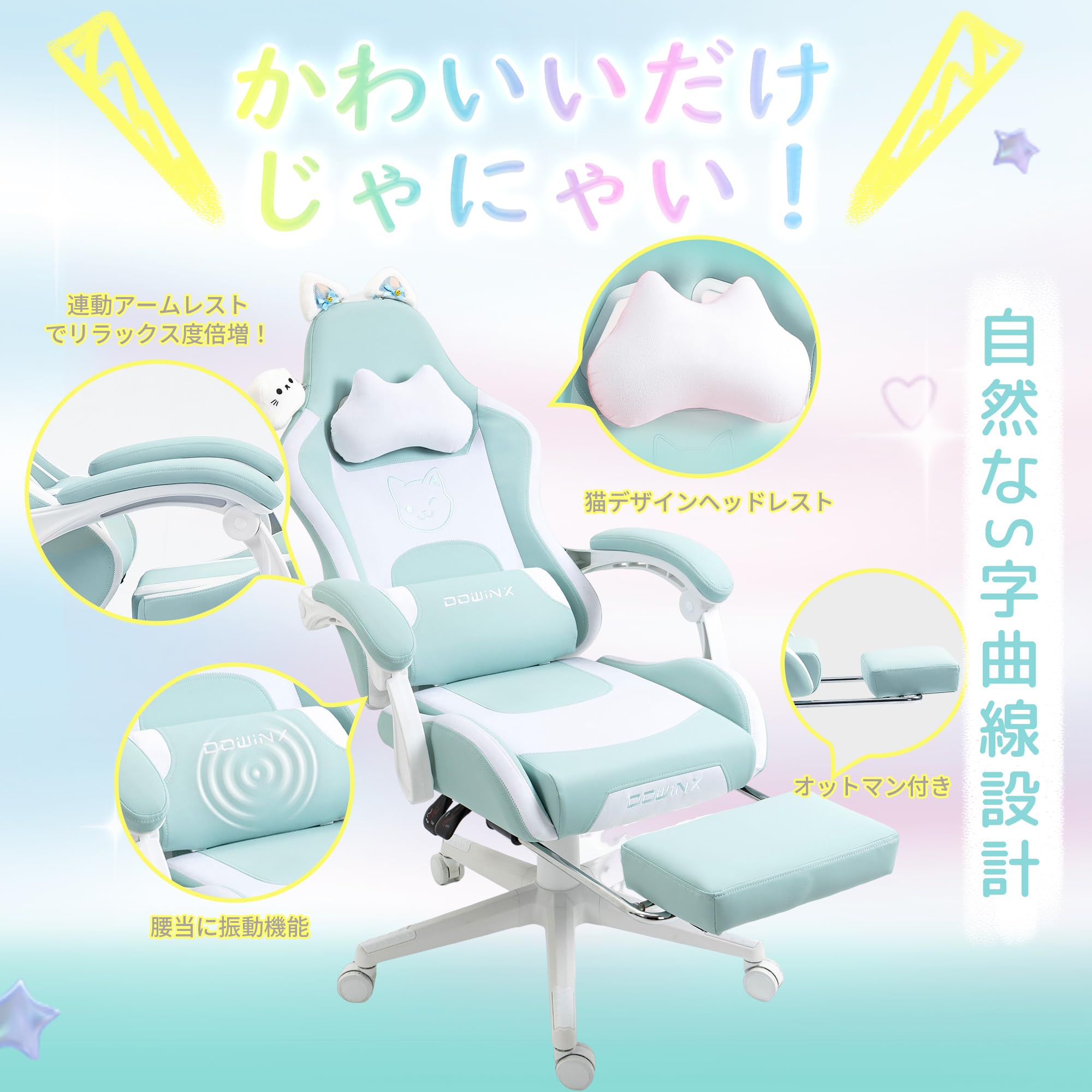 Dowinx ゲーミングチェア 猫耳 鈴付き 猫柄 LS-665509