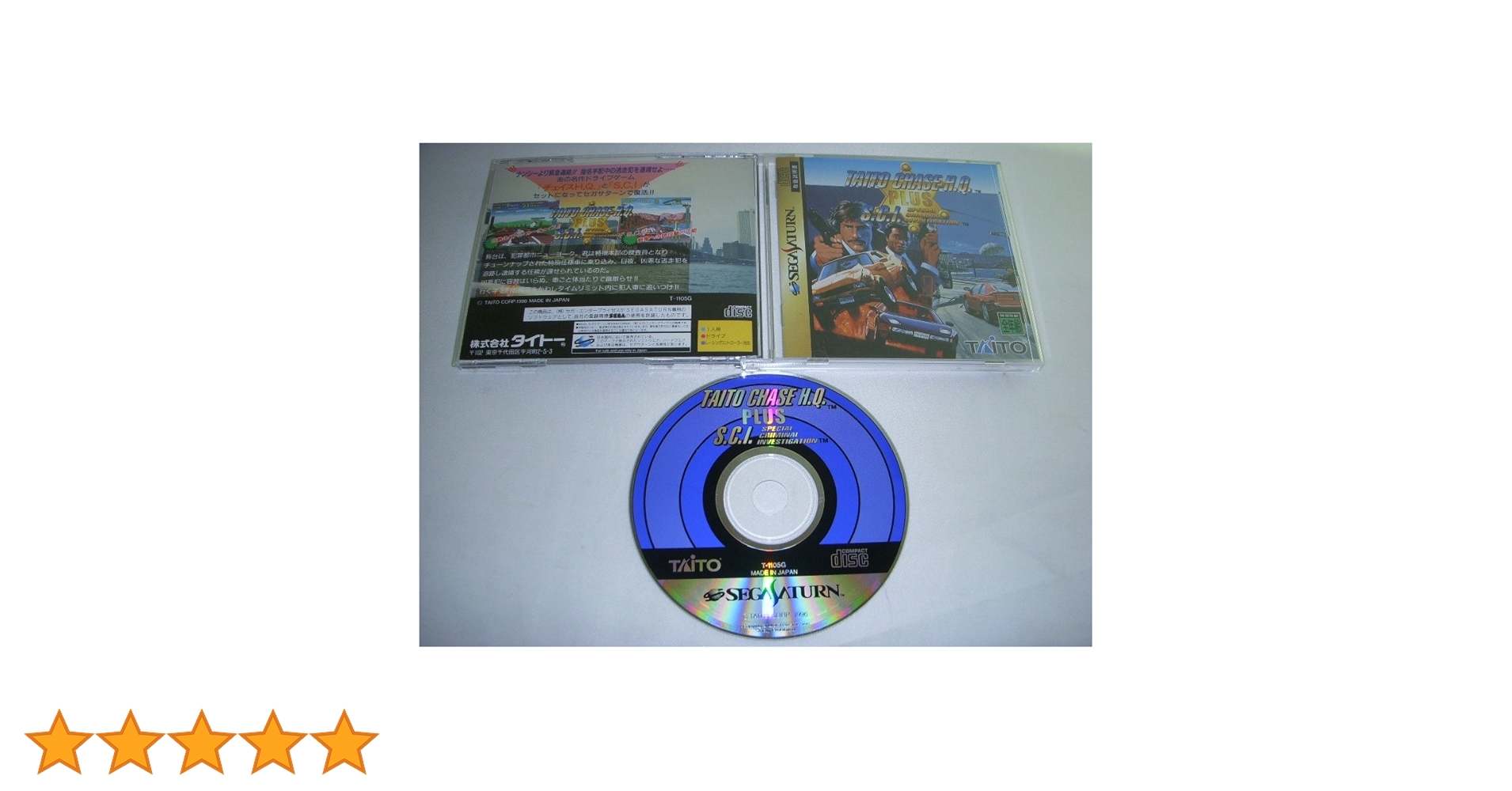 タイトーチェイスH.Q. PLUS S.C.I. セガサターン 帯付き タイトーチェイスH.Q. プラス S.C.I.｜セガサターン (SS