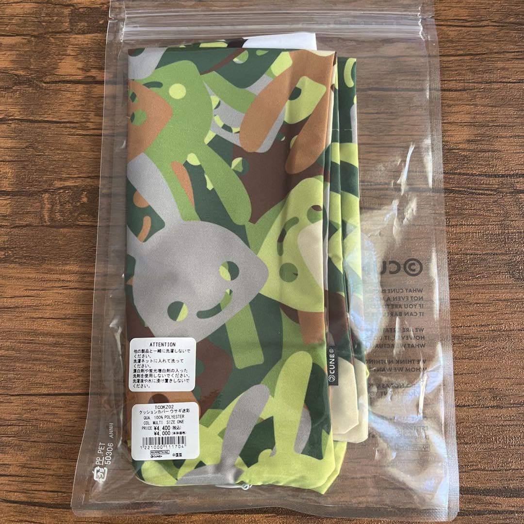 CUNE クッションカバー ウサギ迷彩 Amazon.co.jp: CUNE キューン クッションカバー ウサギ迷彩 : ホーム