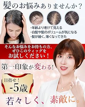 Amazon.co.jp: TefuRe Medical Wigs 安心安全な医療用適合商品