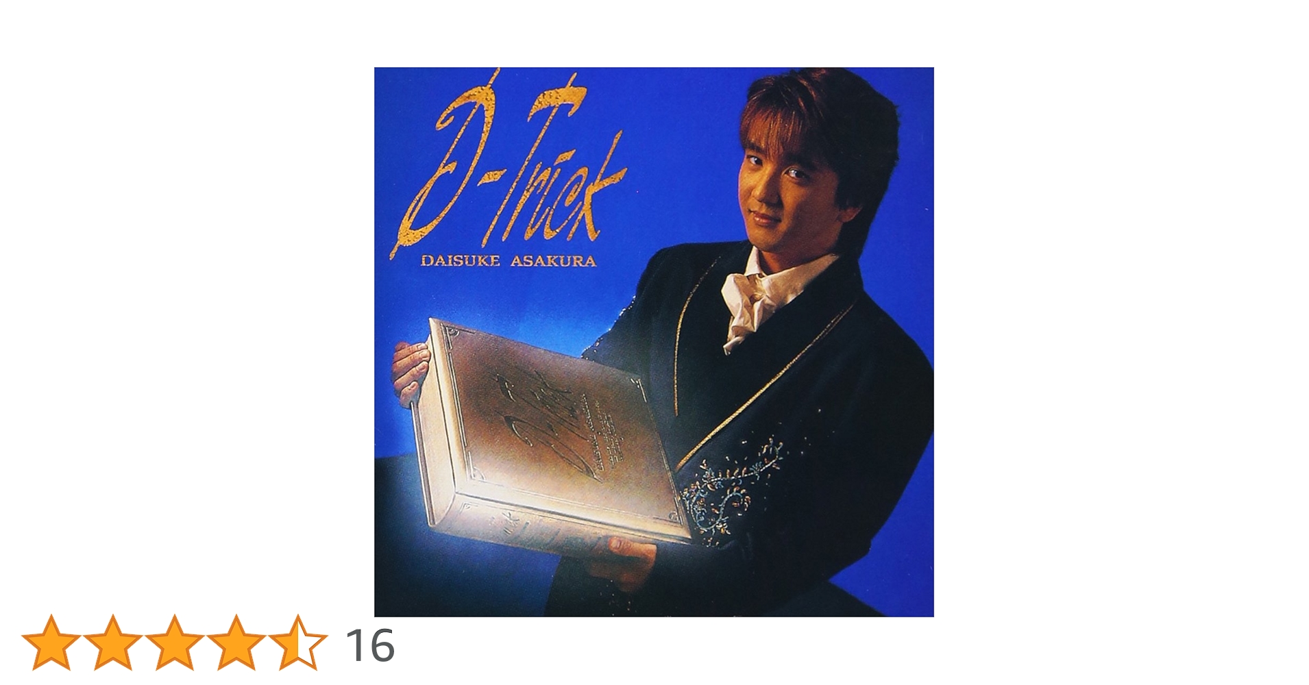 美品 浅倉大介/D-CLIPS 1992-1995 D-CLIPS 1992-1995 : 浅倉大介 | HMV&BOOKS online - BVBH-41005