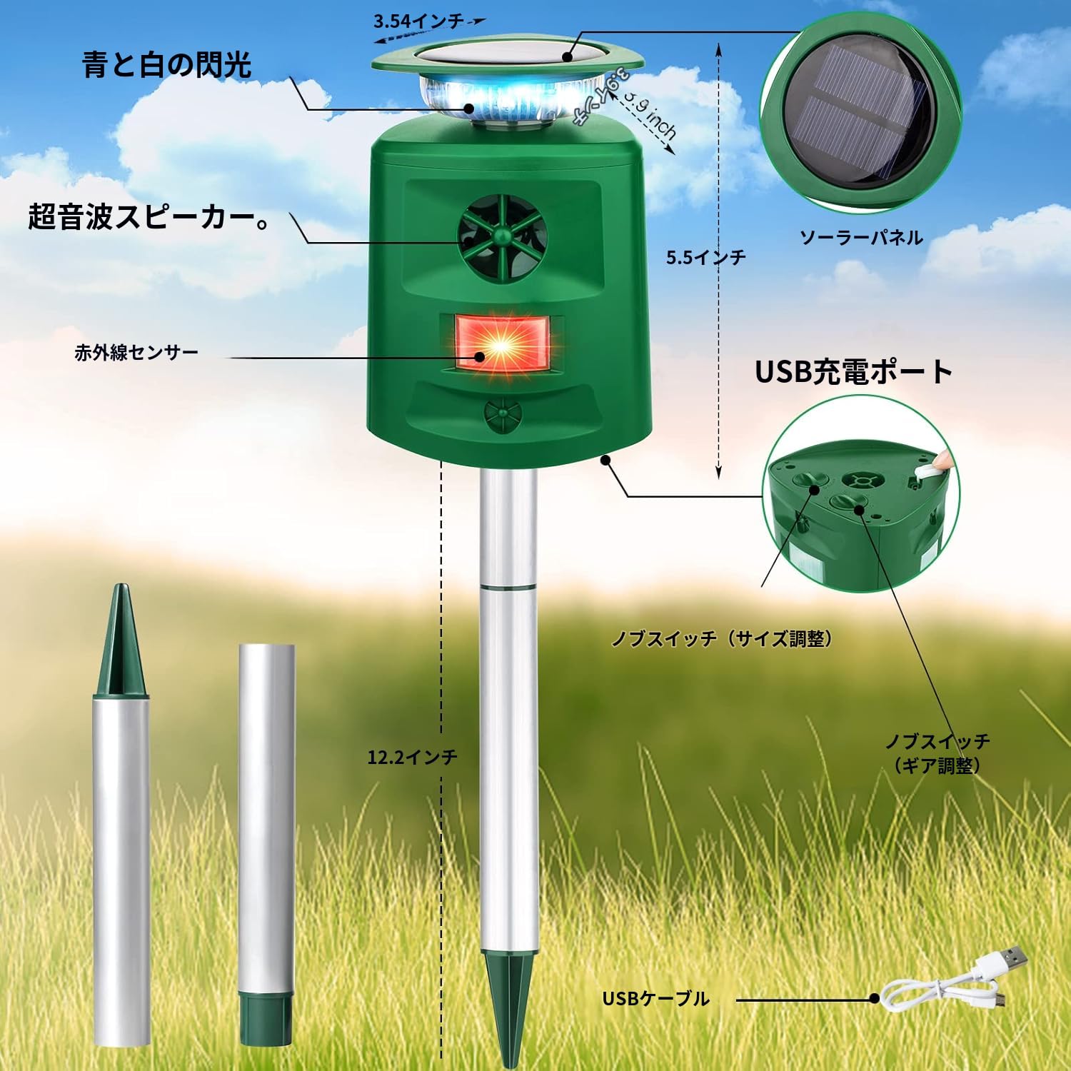 動物撃退器 超音波 ソーラー充電式 猫よけ 鳥よけ【2025最新