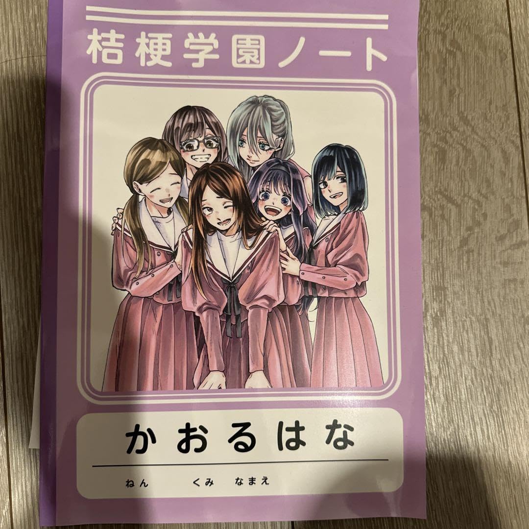 薫る花は凛と咲く　千鳥高校ノート　【マガポケ】単行本11巻発売記念 ○薫る花は凛と咲く 千鳥高校ノート 【マガポケ】単行本11巻発売