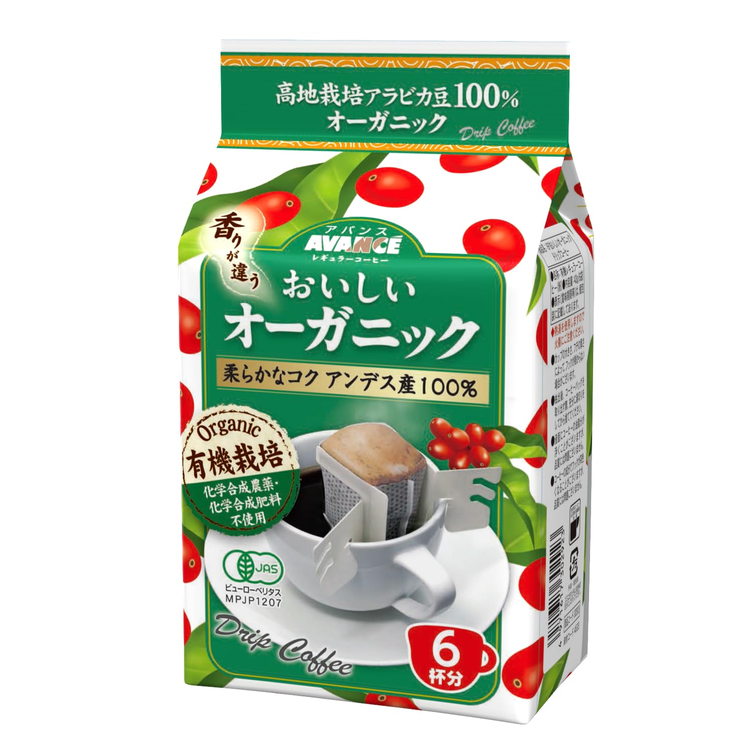 アバンス おいしいオーガニックドリップコーヒー 6P