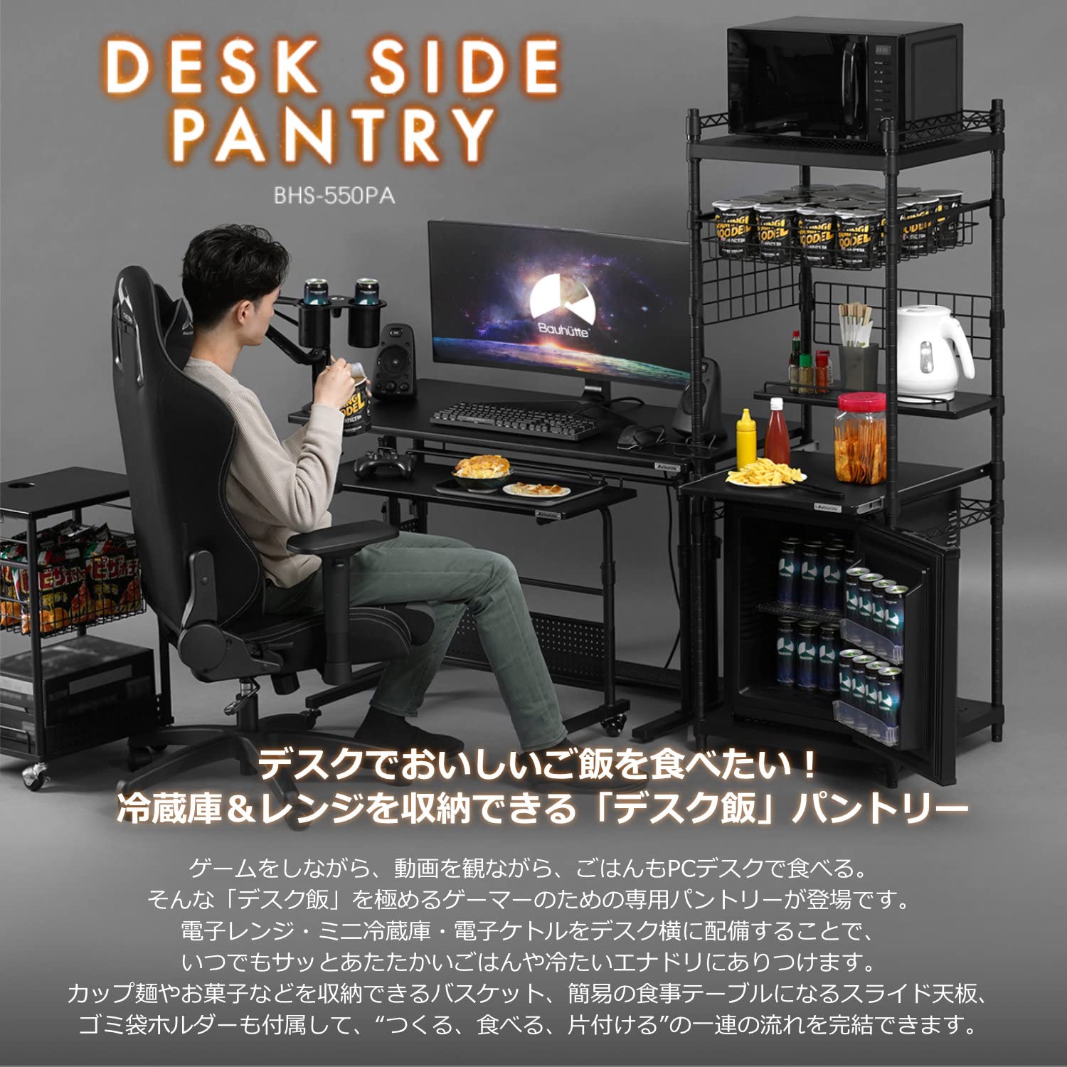 Amazon.co.jp: Bauhutte ( バウヒュッテ ) デスク飯パントリー BHS