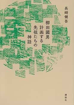 柳田國男 直筆書 画帳崩し 71y4mRicWLL._UF350,350_QL50_.jpg