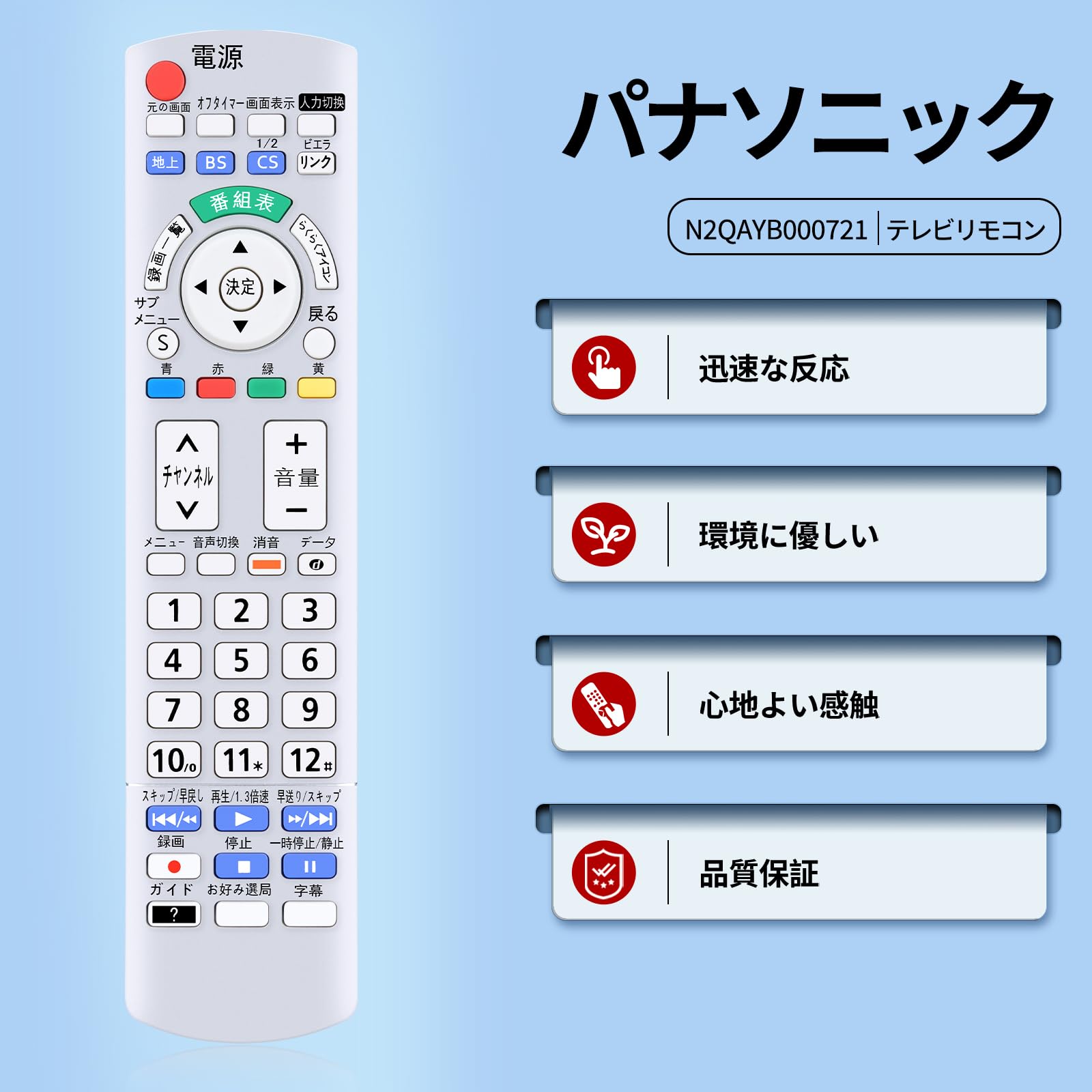 Amazon | テレビリモコン N2QAYB000721 for Panasonic パナソニック