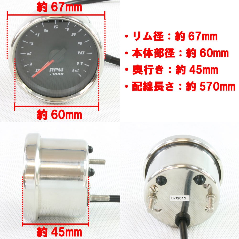 Amazon | ライズコーポレーション バイク用 電気式 12000RPM LED タコ