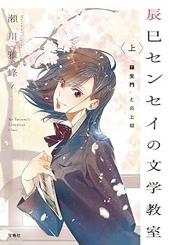 文学・小説 , 51AMiEX0aRS._AC_SY200_QL15_.jpg