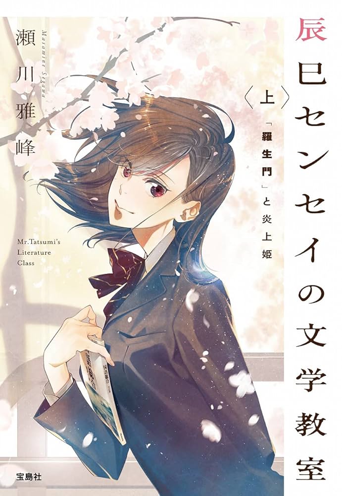 日本語 文学・小説 322307001287_01.webp