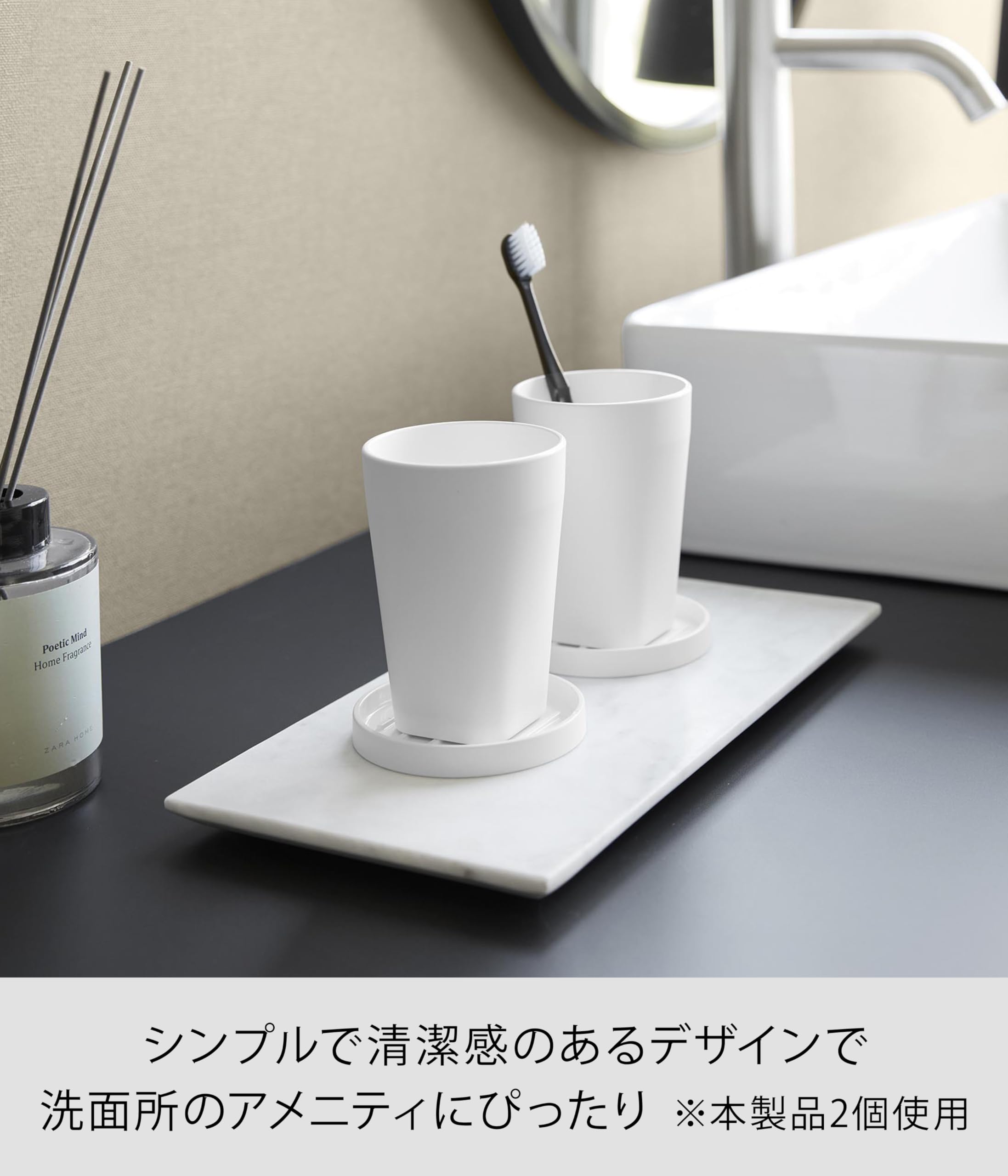 Amazon｜山崎実業(Yamazaki) タンブラー ＆ スタンキャップ ホワイト
