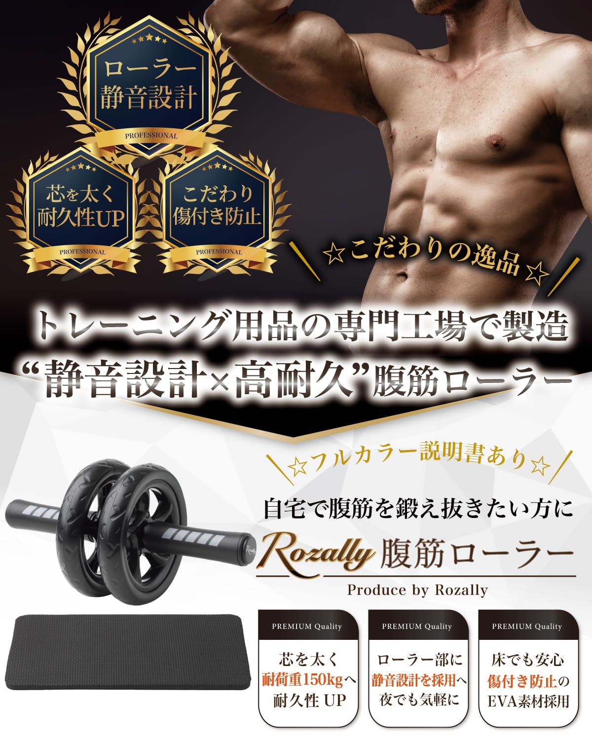 アブローラー アブホイール | トレーニングマシン | 製品情報 | フィットネス