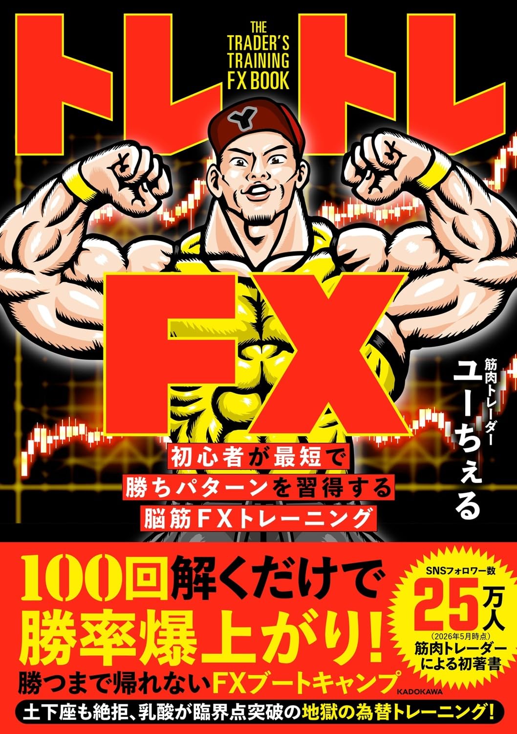 ゆーちぇる