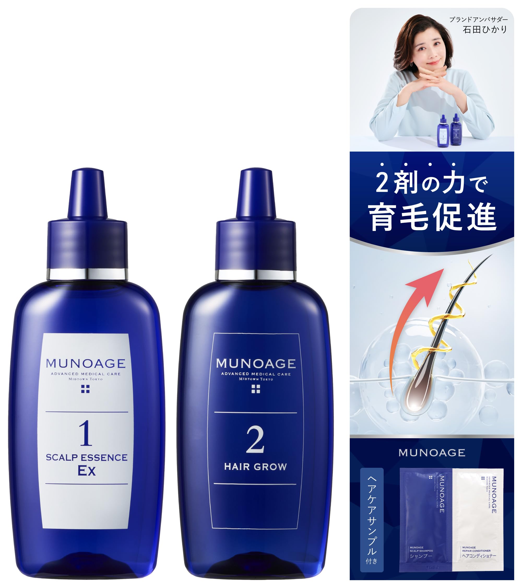 MUNOAGE ヘアトニック 2本セット 60ml 2セット 71y4wC8v2eL.jpg