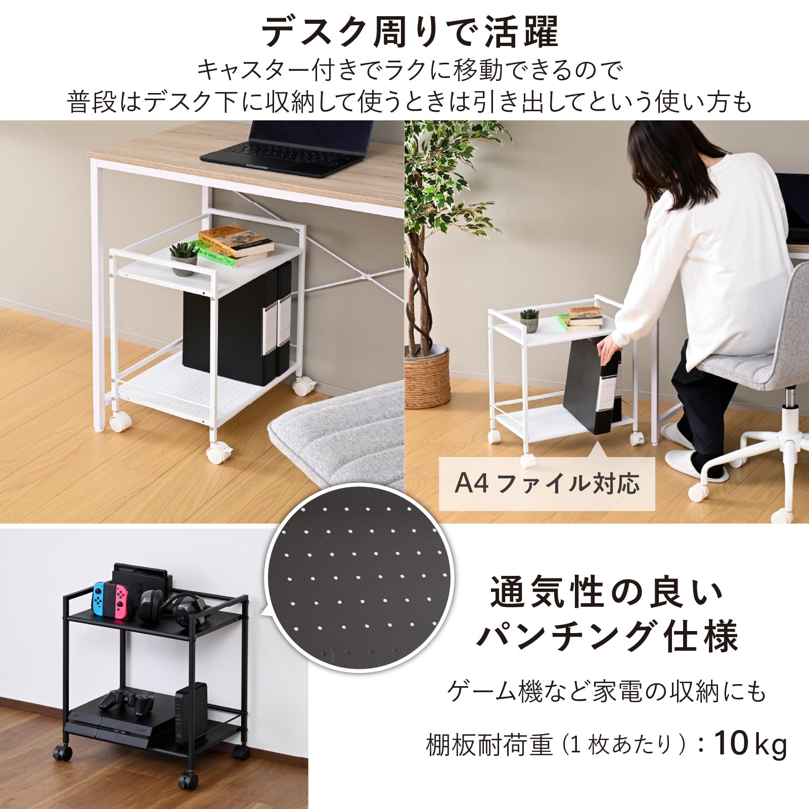 山善 スチールラック 2段 サイドワゴン CPR-50432C(BK)