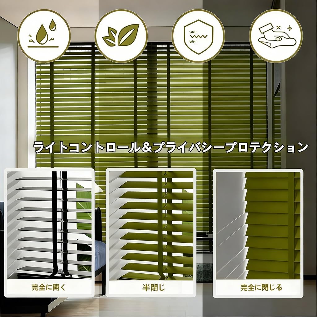 Amazon｜グリーンウッドブラインド 木製 ブラインドカーテン幅40 50 60