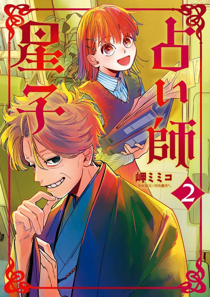 【絶版】　占星学ワークブック　世界占星学選集第2巻 絶版】 占星学ワークブック 世界占星学選集第2巻 Amazon.co.jp