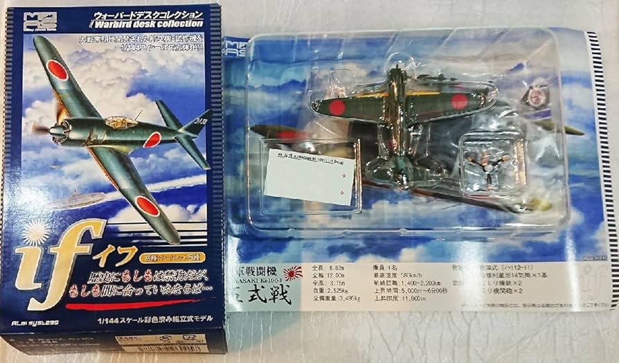 カフェレオ　ifウォーバードデスクコレクション　1/144 未組立　9機 アルジャーノンプロダクト(カフェレオ) 1/144戦闘機 if イフ