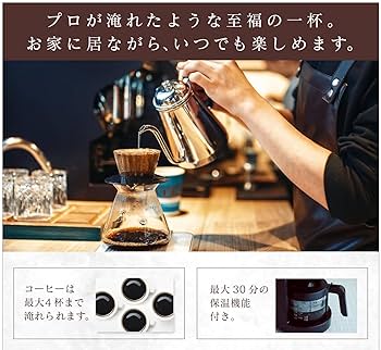 りくな   コーン式全自動コーヒーメーカー シロカ、「コーン式全自動コーヒーメーカー」をリニューアル