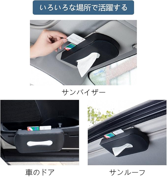 Amazon Co Jp Mr Ho 車 ティッシュ 車用ティッシュボックス 車用ティッシュカバー ティッシュ ケース 車 便利 車用品 高級感 クリップ付 ドラッグストア Amazon Co Jp Mr Ho 車 ティッシュ 車用ティッシュボックス 車用ティッシュカバー ティッシュ ケース 車 便利 車用品 高級感 クリップ付 ドラッグストア