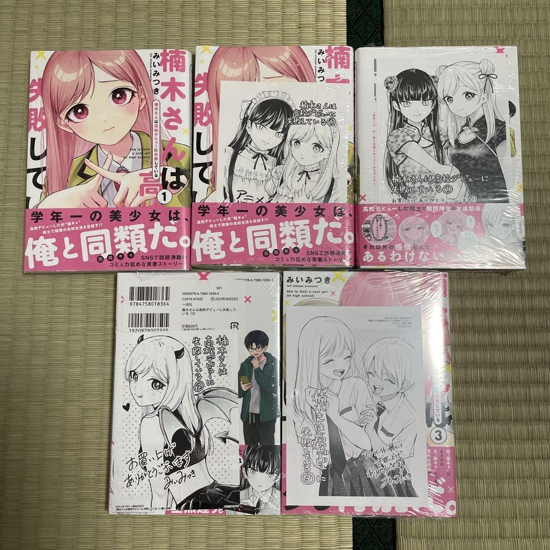 Amazon.co.jp: Manga Kusunoki-san is failing to make her high