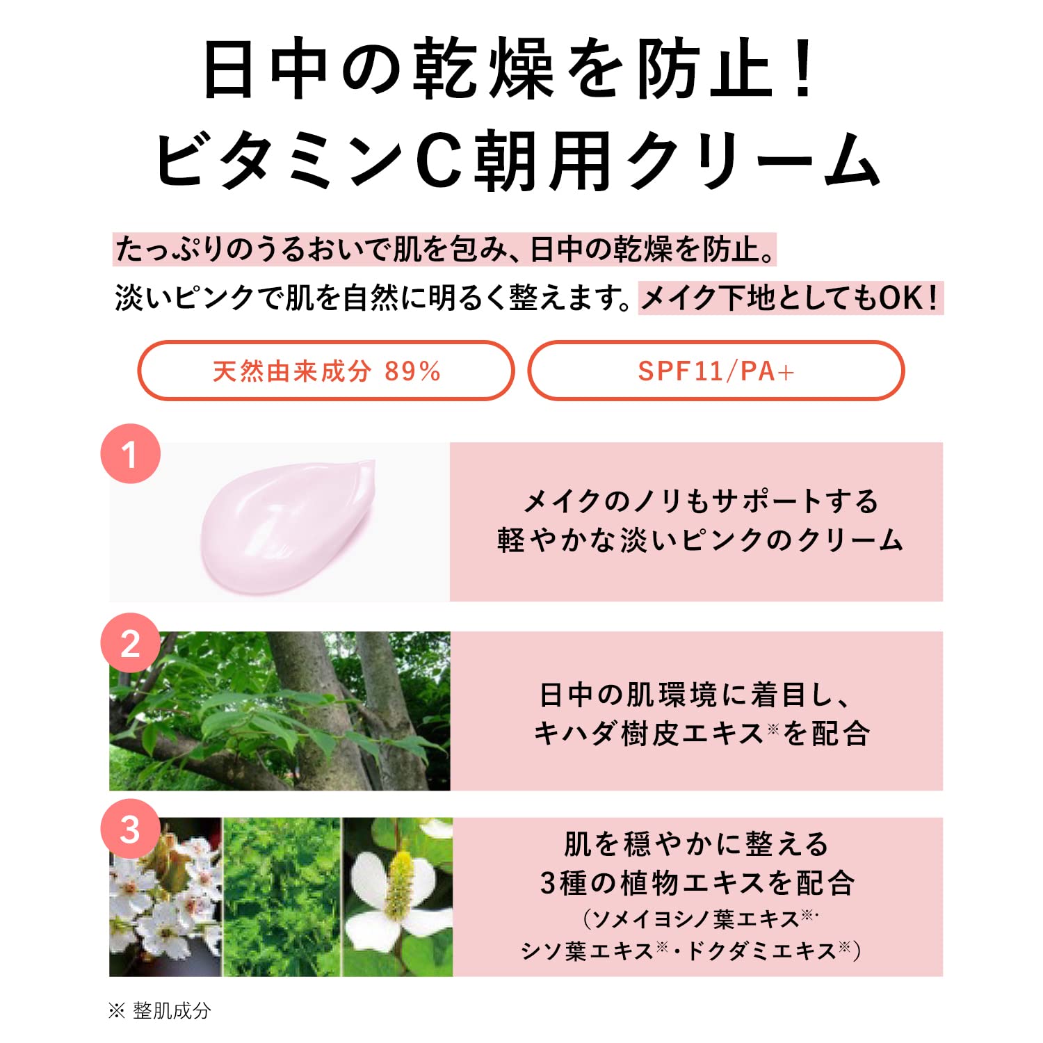 Amazon | Nude マルチディフェンスデイクリーム | オンリーミネラル