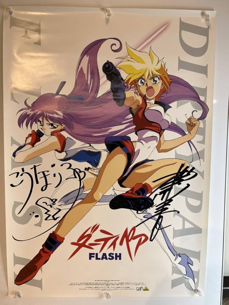ダーティペア B2ポスター 2点セット ダーティペア B2ポスター