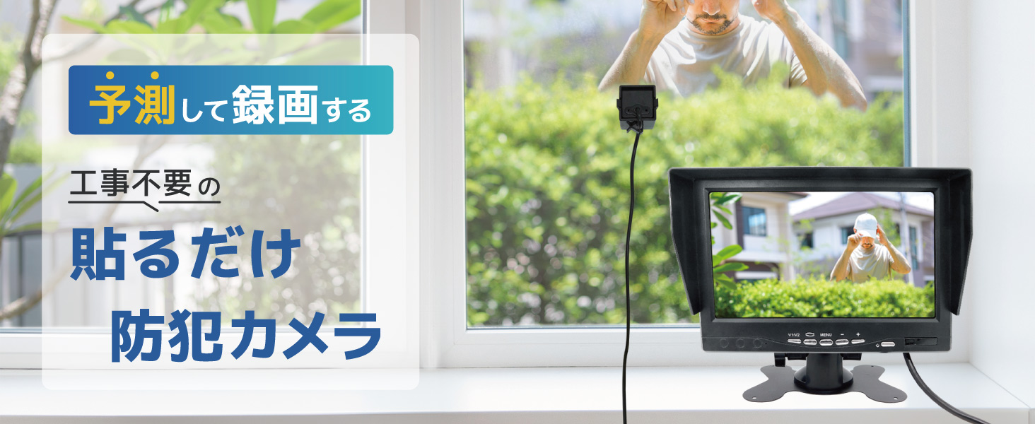 Amazon.co.jp: Broadwatch 窓越し 予測録画 犯行を予測して録画できる