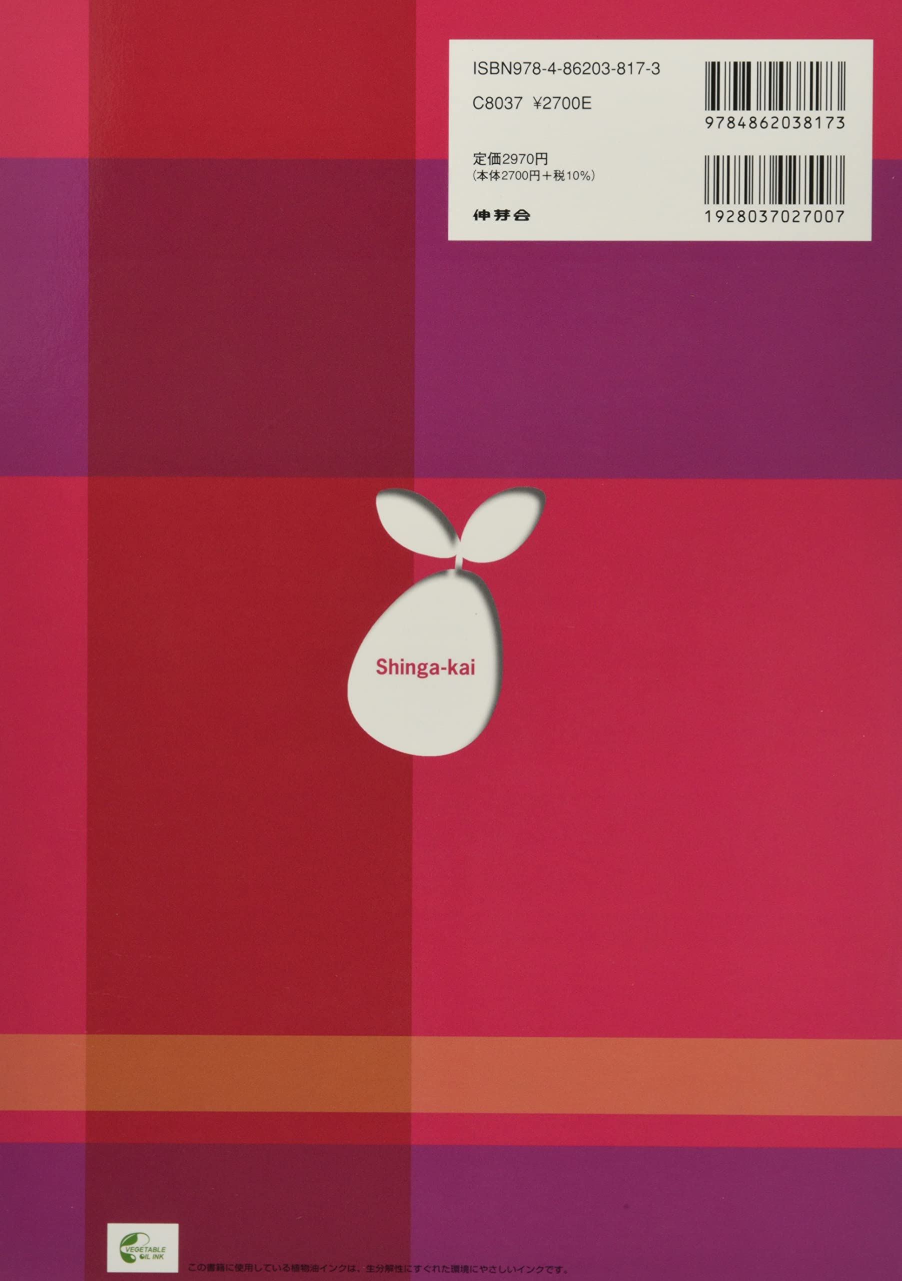 アサンプション国際小学校受験2023年度入試直前問題集プレテストDVDセット