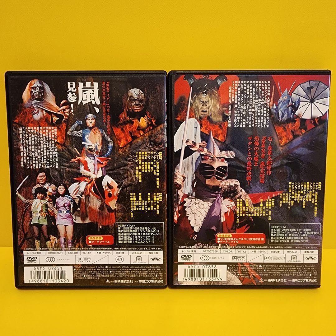Amazon.co.jp: 変身忍者嵐 DVD 8巻セット : おもちゃ
