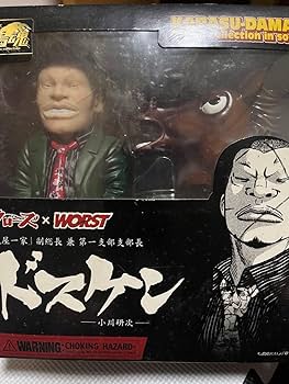 クローズ×WORST Amazon.co.jp: クローズ×WORST 鴉魂 ドスケン他 3種｜ : おもちゃ