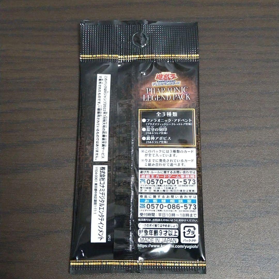 Amazon.co.jp: 遊 戯 王カード PHARAONICLEGENDPACK Vジャンプ : おもちゃ