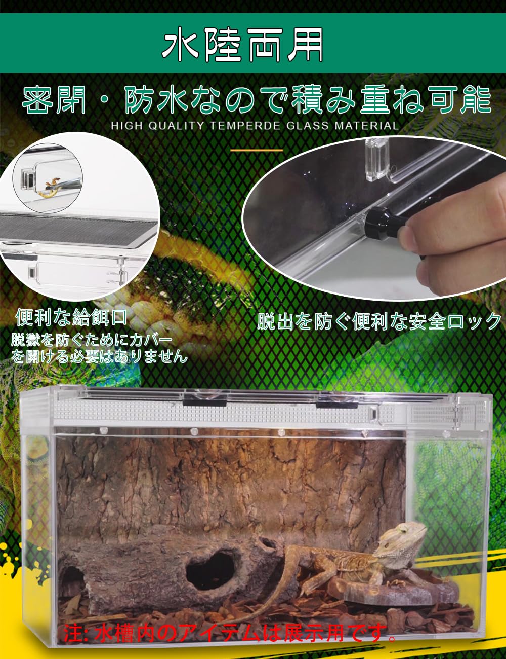 グラステラリウム　レプタイルボックス　ケージ　爬虫類用品 Amazon.co.jp: 爬虫類 ケージ レプタイルボックス グラステラリウム