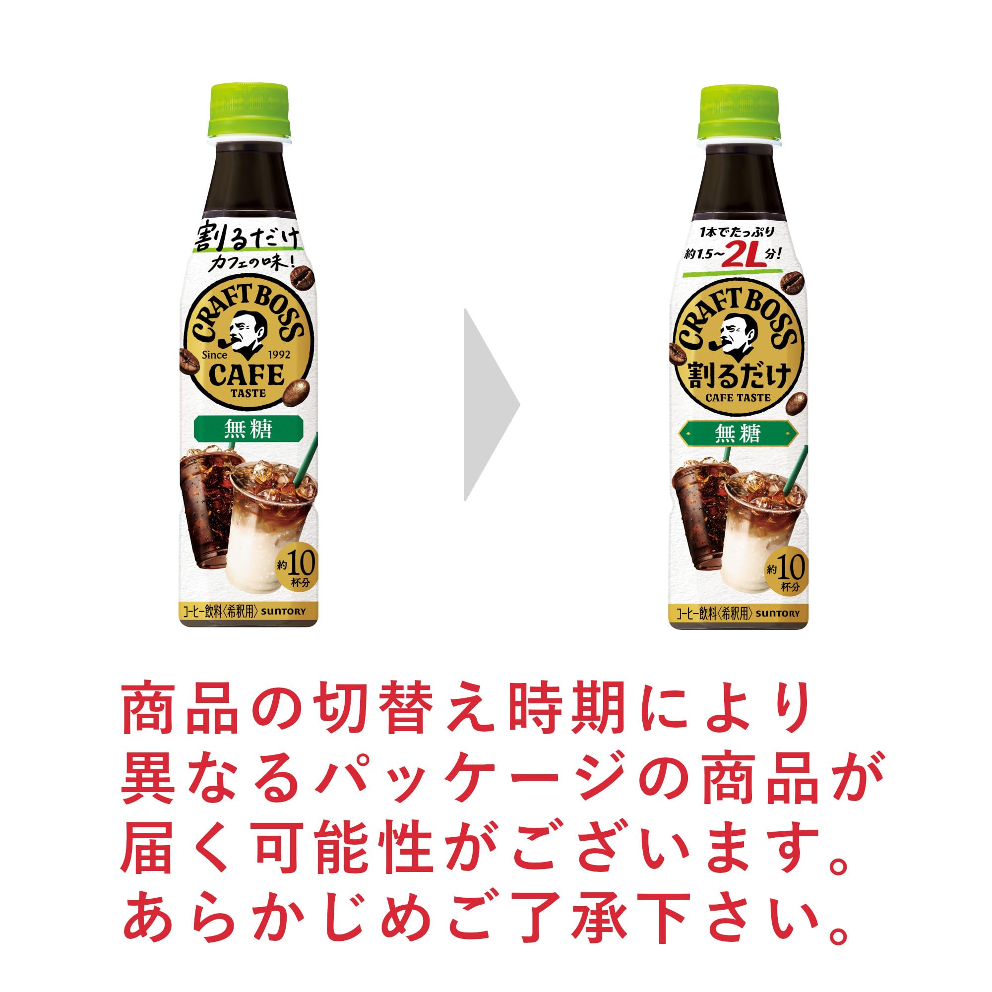 Amazon.co.jp: サントリー 割るだけクラフトボスカフェ 無糖 濃縮