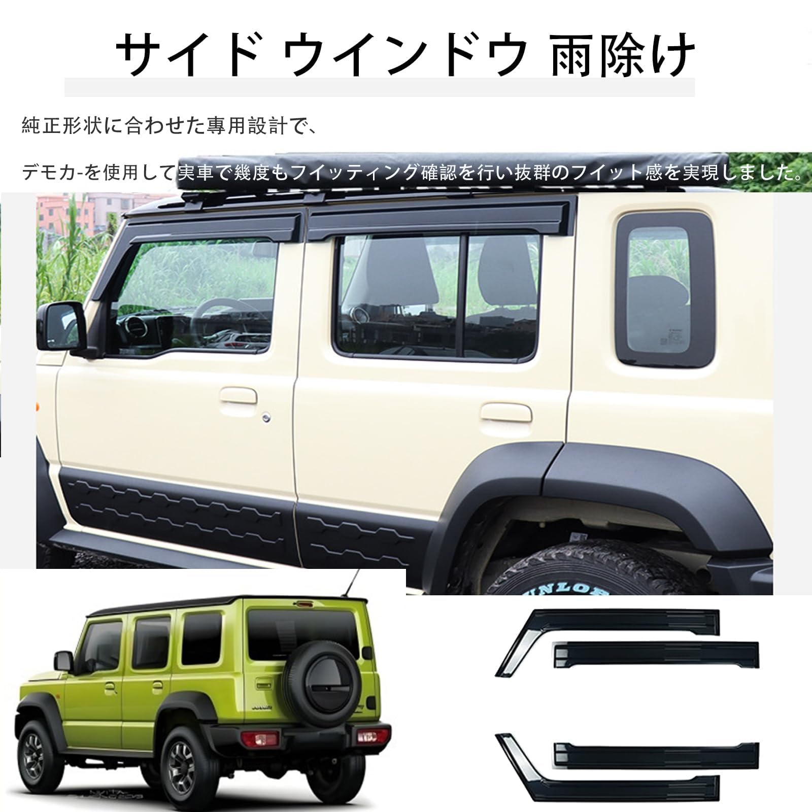 Amazon | ジムニーノマド JC74W 3ドア 5ドア ドアバイザー 雨よけ