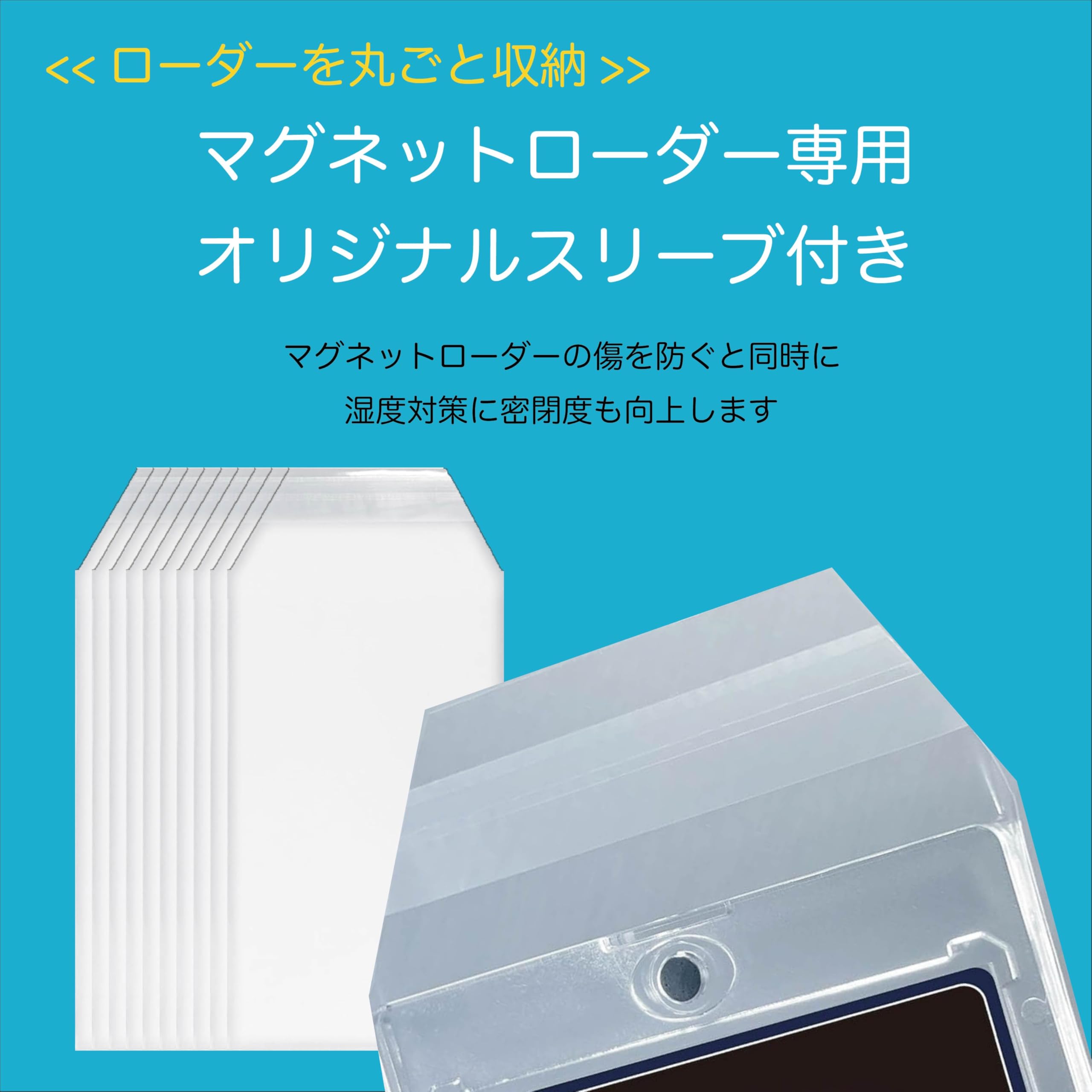 マグネットローダーおまけ付き Amazon.co.jp: Mint Protect マグネットローダー【2重スリーブ 対応