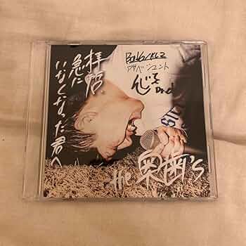 the 奥歯's 拝啓、急にいなくなった君へ 直筆サイン入り 71y5XomJJlL._UF350,350_QL50_.jpg