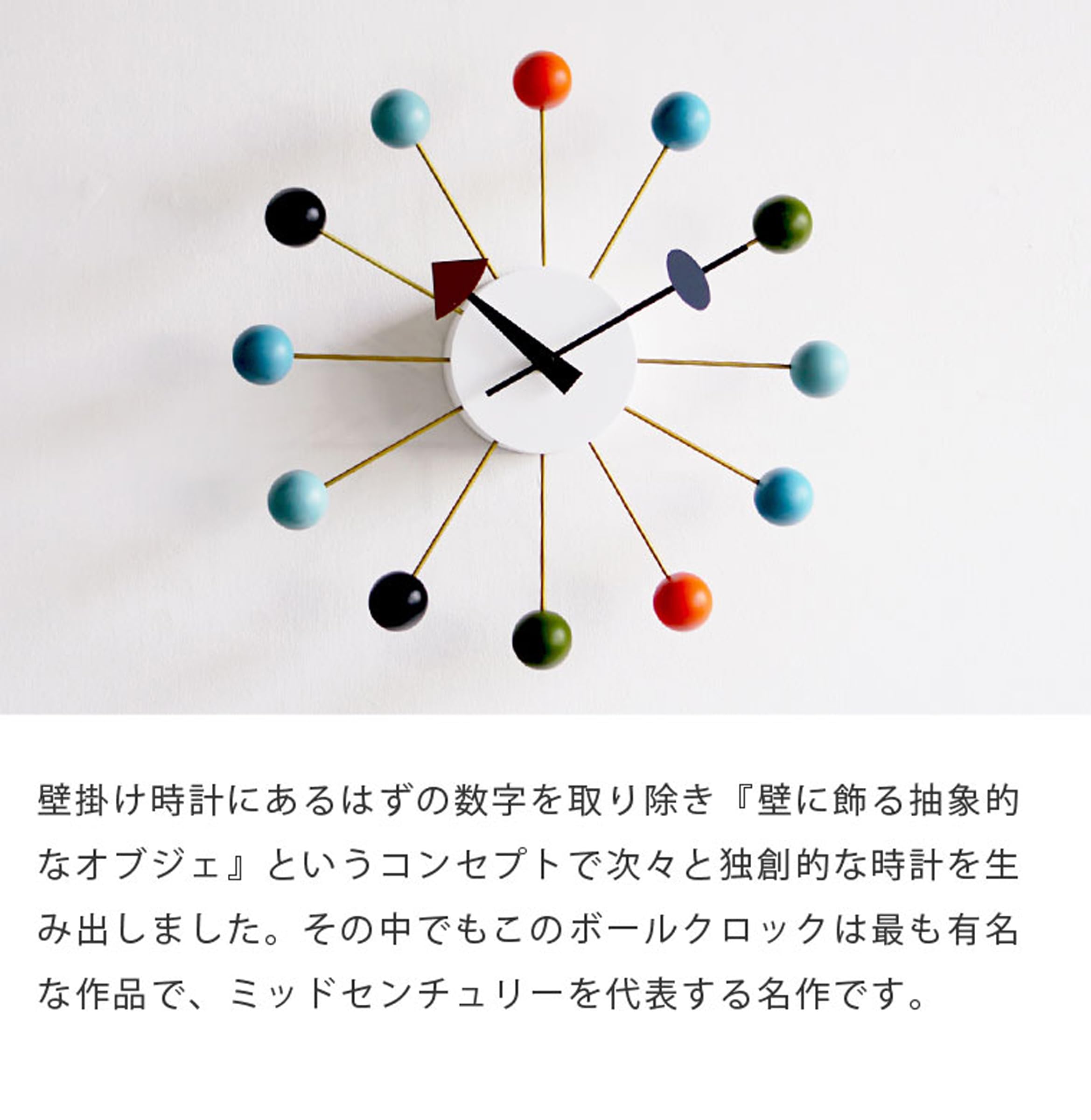 すいすい　ジョージ・ネルソン　ボールクロック　黒 Amazon.co.jp: North Orange 時計 ジョージネルソン ボールクロック