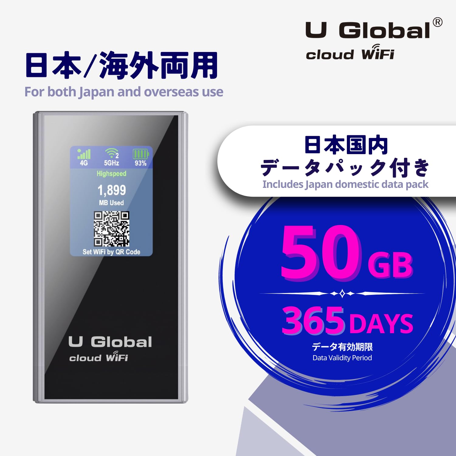 Amazon.co.jp: 【U Global i1】1年間 50GB 日本国内大容量データ付き  