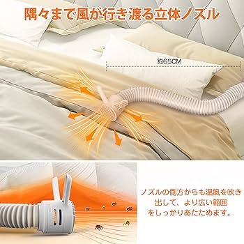 Amazon.co.jp: Antaku 布団乾燥機 ふとん乾燥機 布団あたため