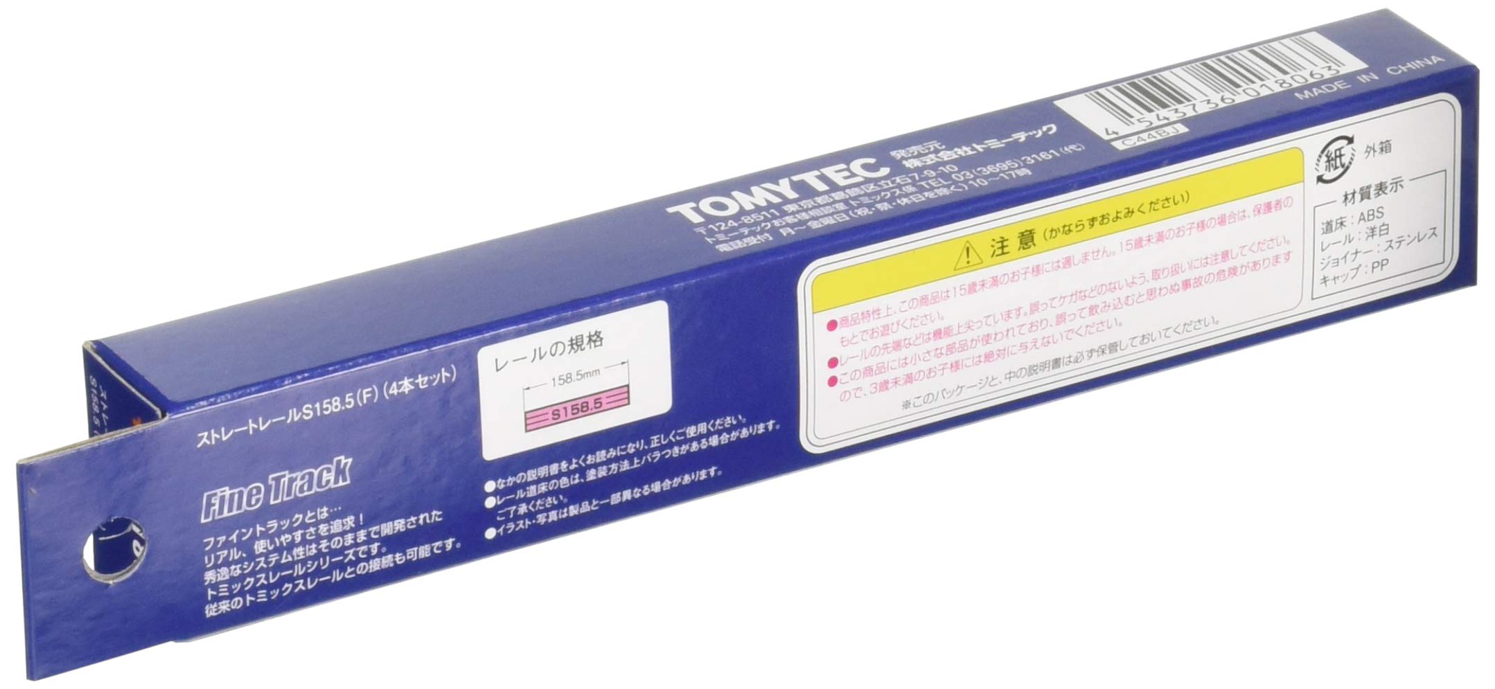 TomyTEC 018063-4 Rails, Straight in Gravel Bed, 158.8 mm Each