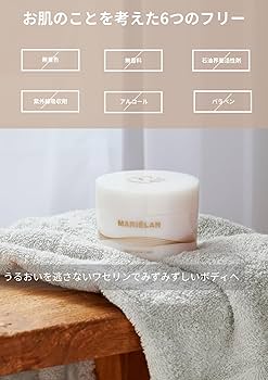 Amazon | MARIÉLAN マリエラン ボディケア ワセリン ハチミツ CICA