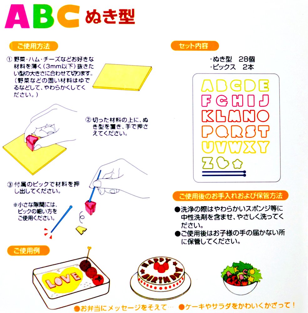 Amazon｜ABC 抜き型 P-2762｜野菜抜き型 オンライン通販