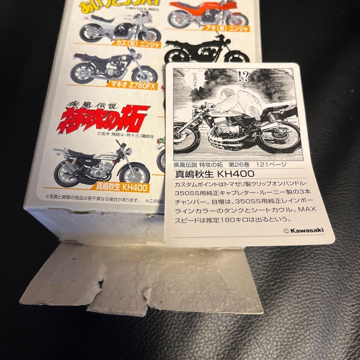 Amazon.co.jp: 真嶋秋生 KH400 サンエス少年マガジンカスタムバイク