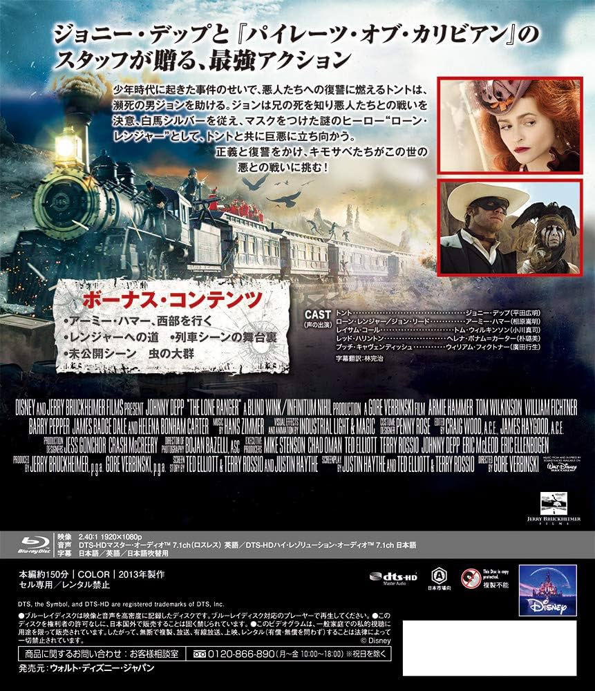 デップ2013映画『ローン・レンジャー』タント＆レンジャーセット Amazon.co.jp: デップ2013映画『ローンレンジャー』タント